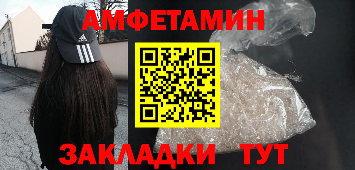 Amphetamine Premium Мытищи