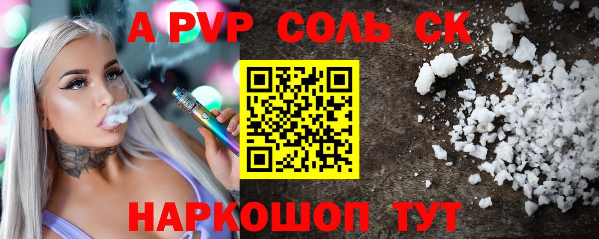 A-PVP СК КРИС Мытищи