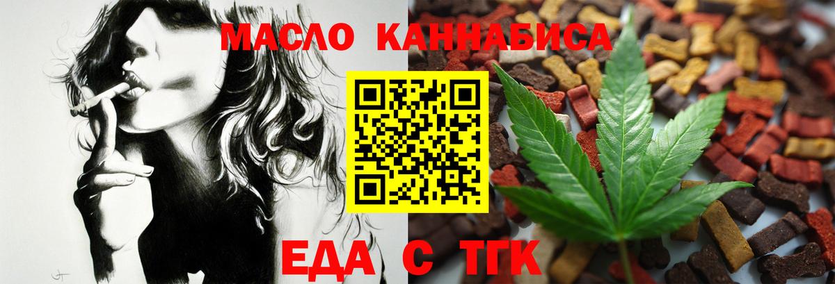 Мытищи  Печенье с ТГК конопля  Вход с VPN 