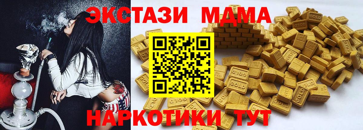 Мытищи  Ecstasy 280мг  Вход с VPN  Ecstasy VHQ 