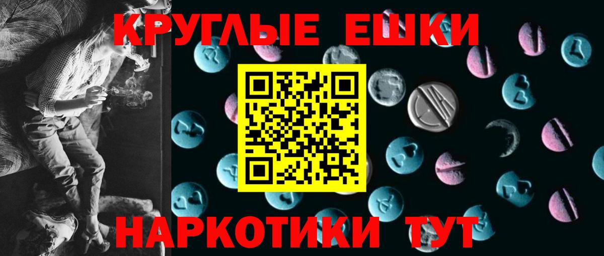ЭКСТАЗИ таблы Мытищи