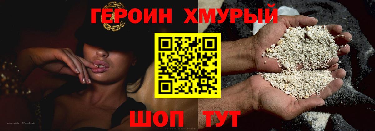 Мытищи  Героин гречка  Героин  Вход с VPN 