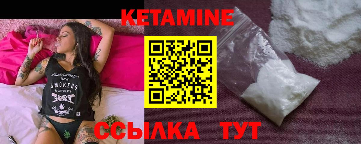 Мытищи  КЕТАМИН VHQ  КЕТАМИН ketamine  дарк нет формула  Вход с VPN 