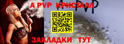 ALPHA PVP Гусев