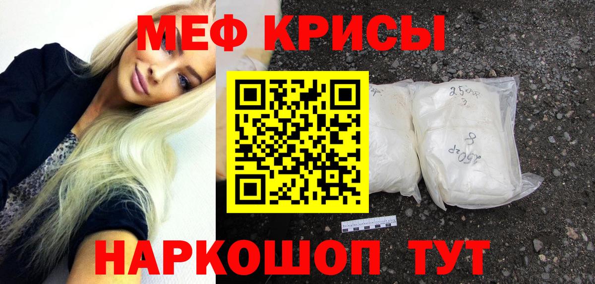 Меф мяу мяу  Мытищи