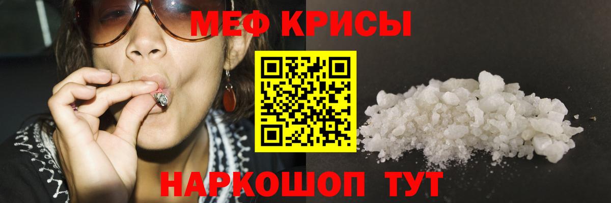 Мефедрон mephedrone  Вход с VPN  Мытищи  Меф  Мефедрон мяу мяу  Меф 