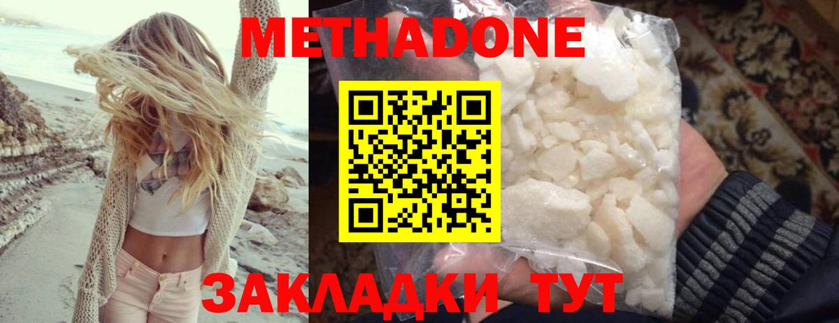 Мытищи  Метадон methadone  MEGA ссылки  Вход с VPN 