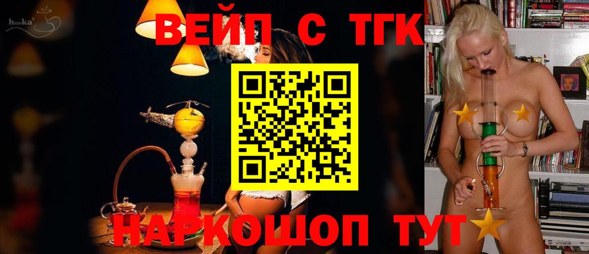 Дистиллят ТГК THC oil Мытищи