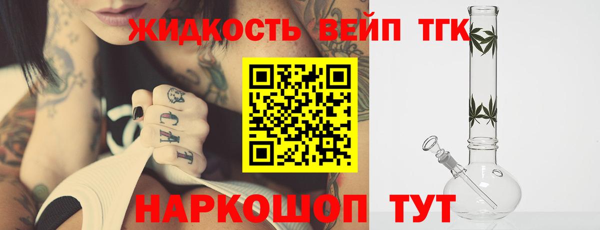 Мытищи  Дистиллят ТГК концентрат  Вход с VPN 